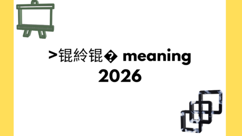 >锟紷锟� meaning